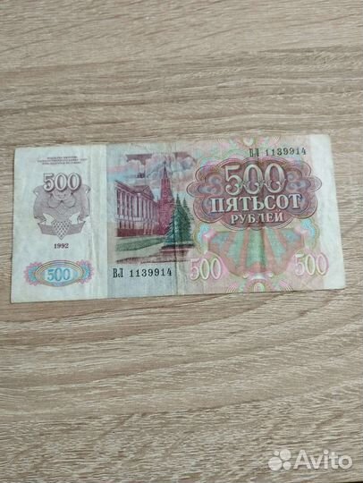 Банкноты СССР 1991г., 1992г