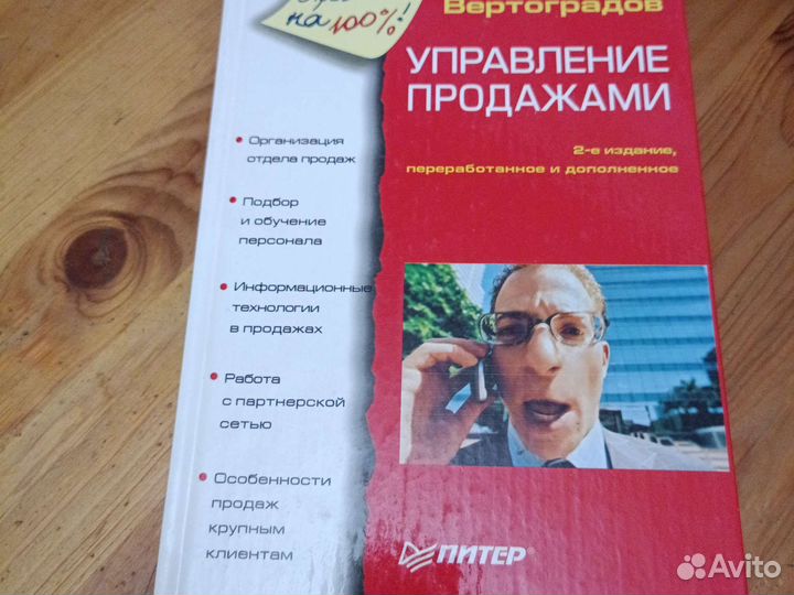 Книги по менеджменту