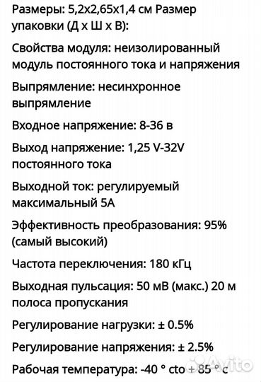 Модуль зарядки литиевых акб до 30в 5a