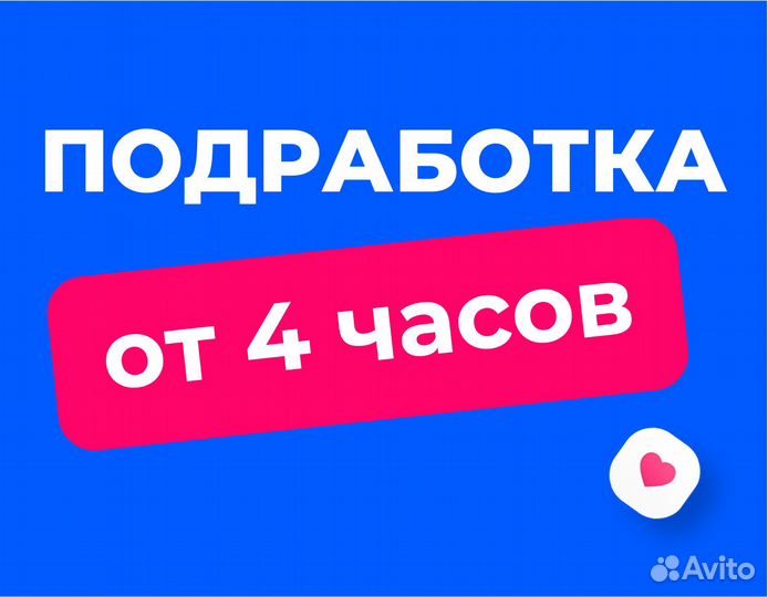 Комплектовщик подработка от 1 дня с обедами.01