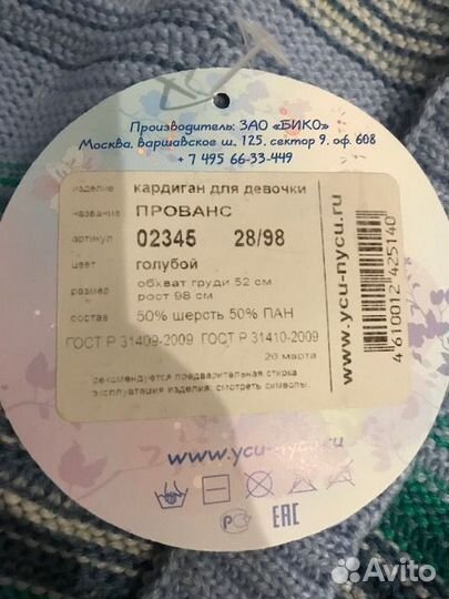 Новая теплая кофта на 2,5-4 года