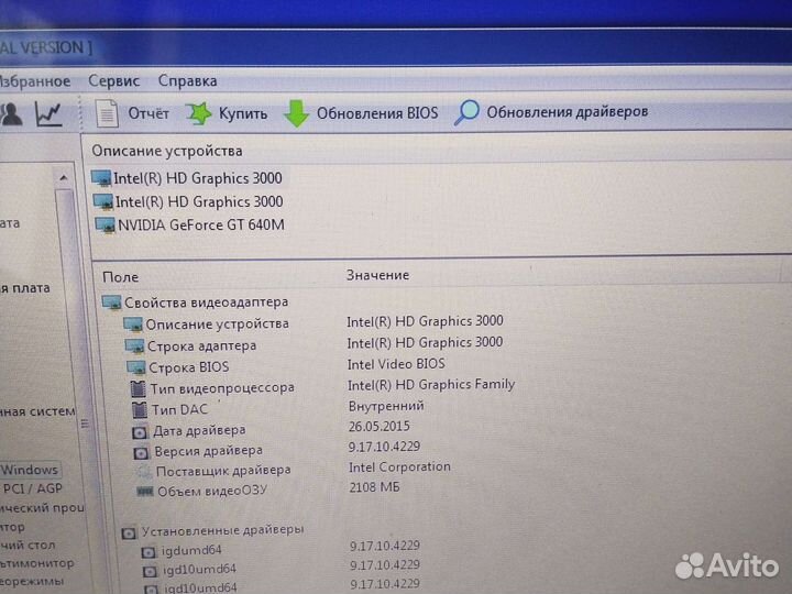 Ноутбук dns как новый