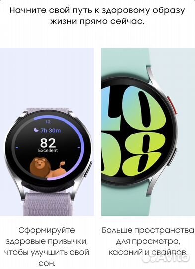 Samsung Galaxy Watch 6