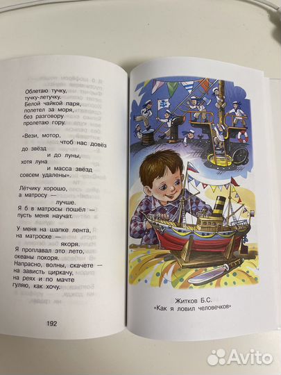 Хрестоматия 2 класс