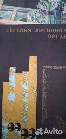 Грампластинки ссср(орган)