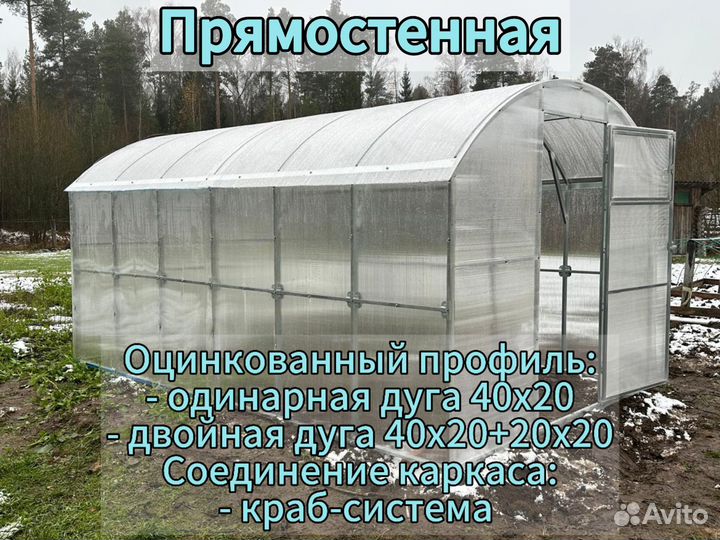 Теплица 3х4 с поликарбонатом