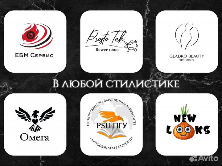 Графический дизайн. Логотип. Полиграфия