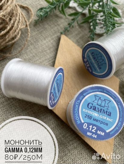 Проволока, мононить