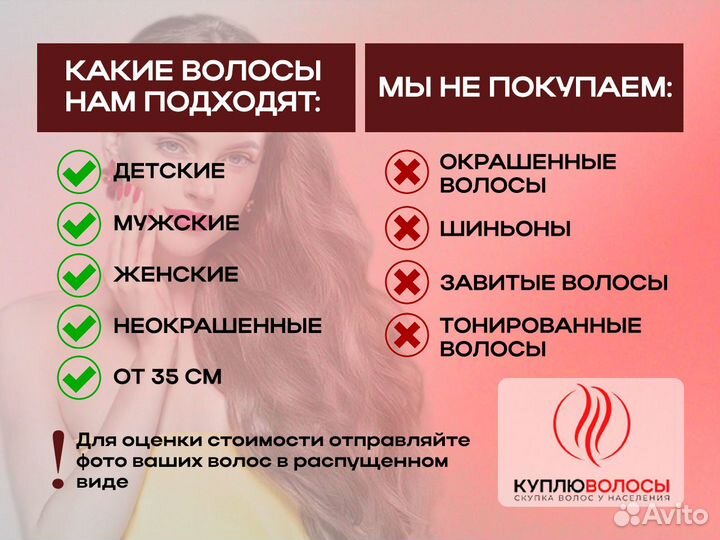 Скупка волос сдать продать волосы Кировград
