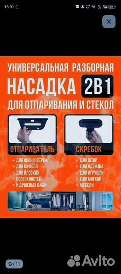 Пароочиститель