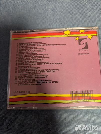 Сд диски Машина Времени