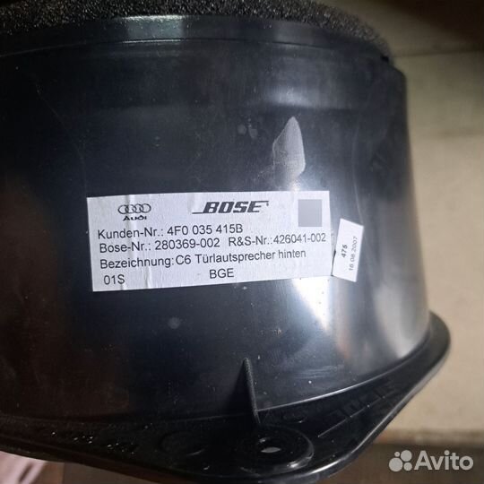 Динамик задний bose audi a6 c6
