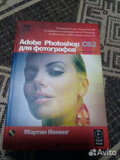 Книга руководство для фотографа