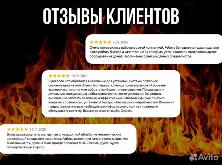 Противопожарная система под ключ