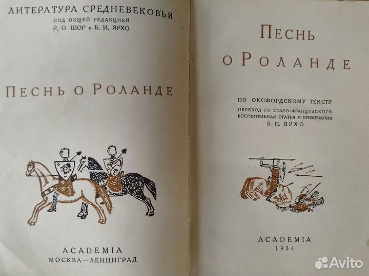 Книги букинистика