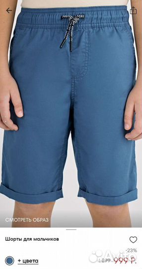 Шорты для мальчика O'stin