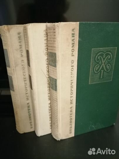 Библиотека исторического романа, 4 книги