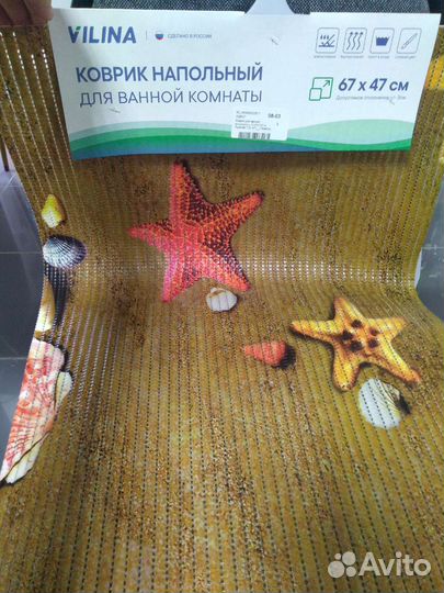 Коврик для ванной