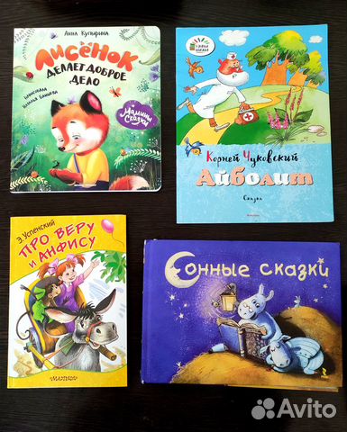 Детские книги пакетом