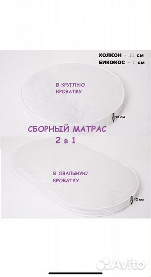 Матрас детский трансформер