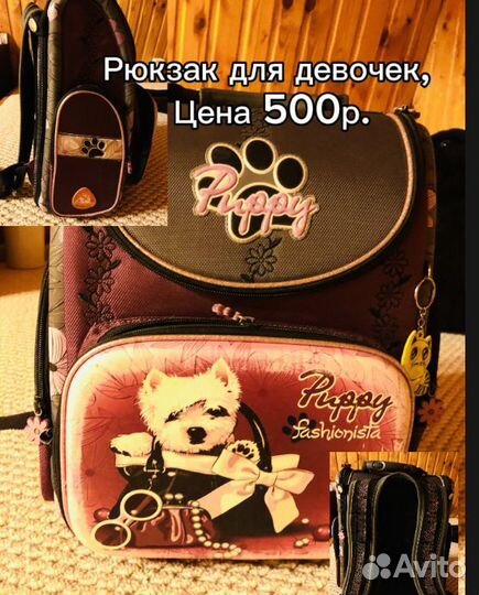 Школьный рюкзак