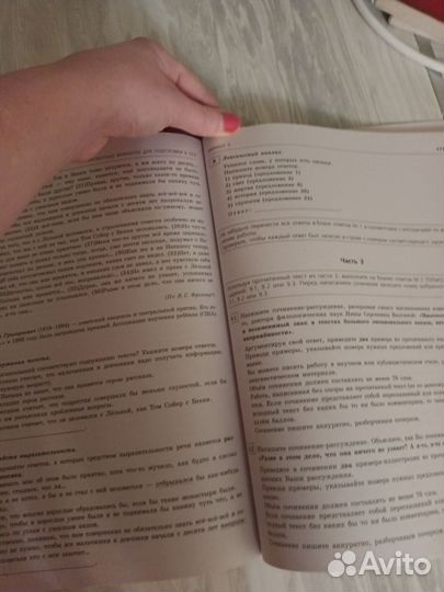 Книга Подготовка к ОГЭ по русскому языку