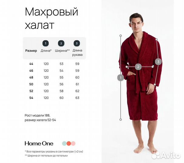 Халат махровый мужской Home One бордовый, размер 5