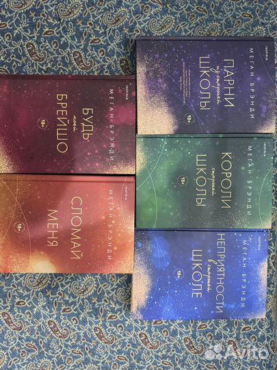 Меган Брэнди серия 