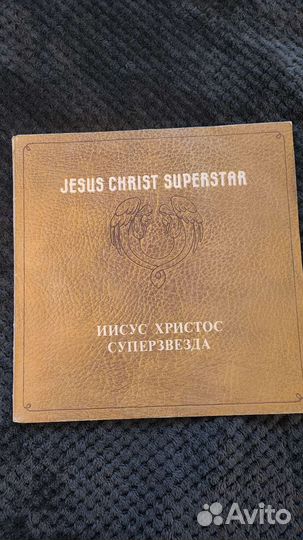 Иисус Христос суперзвезда Jesus Christ Superstar