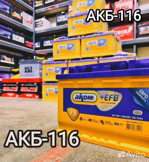 Аккумулятор на автомобиль доставка. Казань