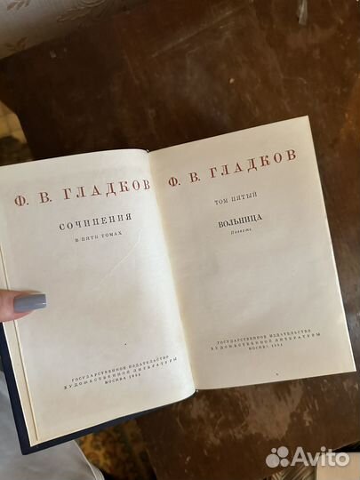 Федор Гладков книги