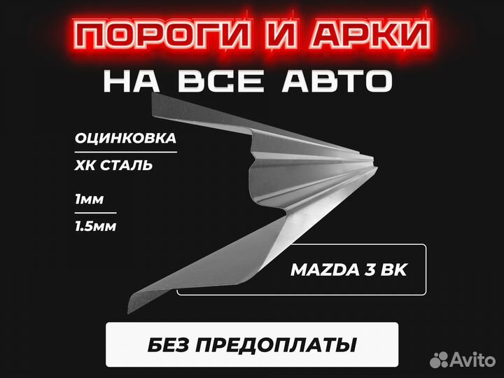 Пороги Hyundai Accent 2 хендай акцент