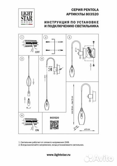 Бра настенный металлический со стеклом