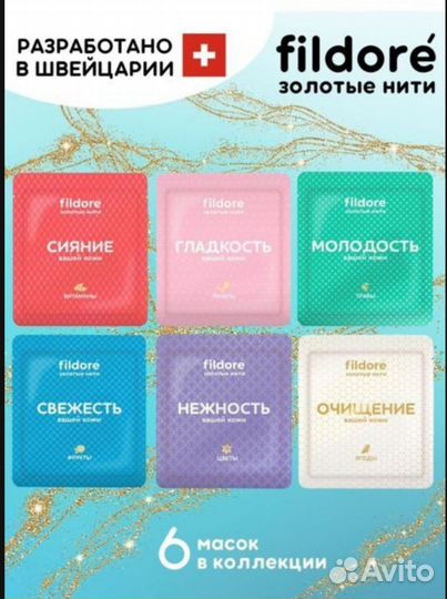 Набор масок для лица новый