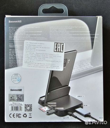 Док-станция USB Type-C Baseus HUB 7-in-1