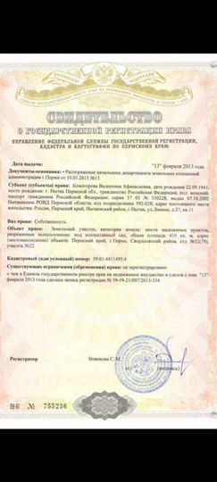 Участок 4 сот. (СНТ, ДНП)