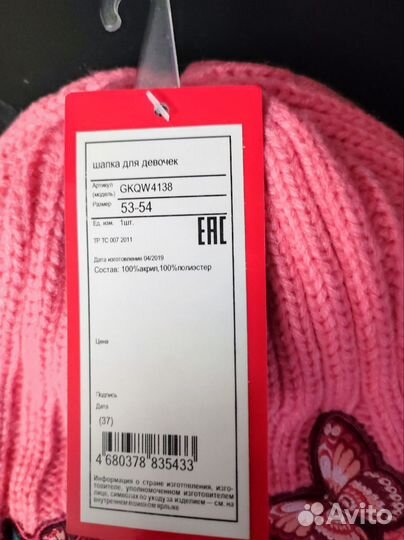 Шапка для девочки