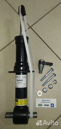 Амортизатор передний Tahoe T900 (без системы MRC)