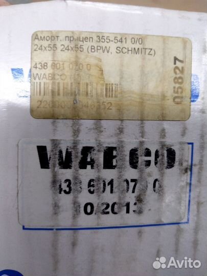 Амортизатор прицепа wabco 4386010700