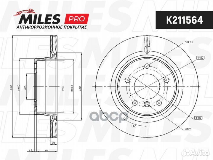 Диск тормозной miles K211564 Диск тормозной BMW 1