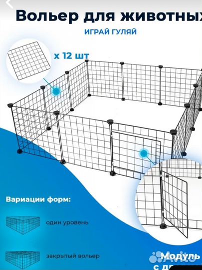 Клетка для животных