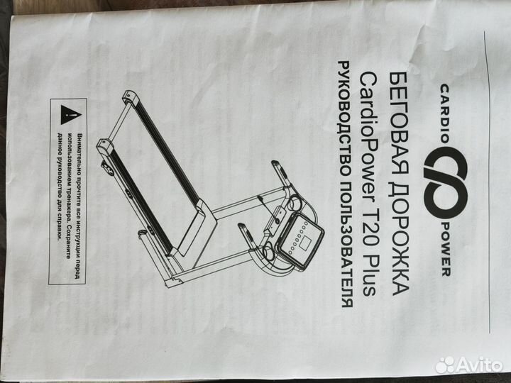 Беговая дорожка бу