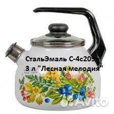 Чайник газовый эмаль со свистком в ассортименте
