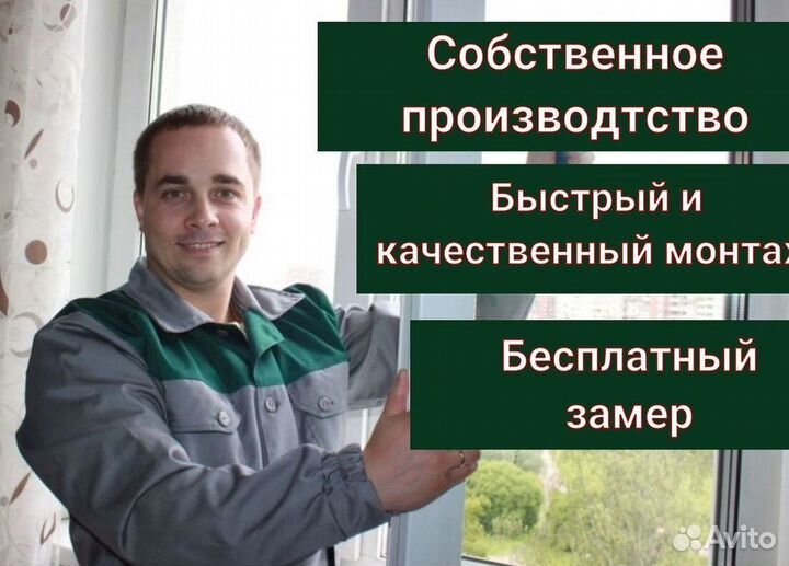 Окна на заказ