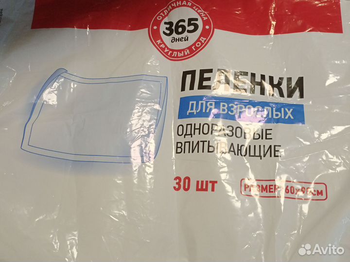 Пеленки для взрослых 60 90