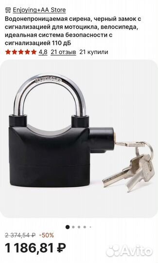 Замок с сигнализацией