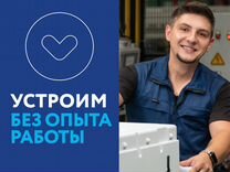 Оператор линии сборки