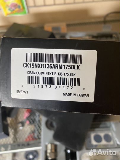 Шатуны Race Face Crankarm Next R, 136, 175 мм