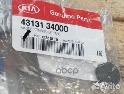 Постоянный магнит корпуса кпп hyundai/KIA 43131