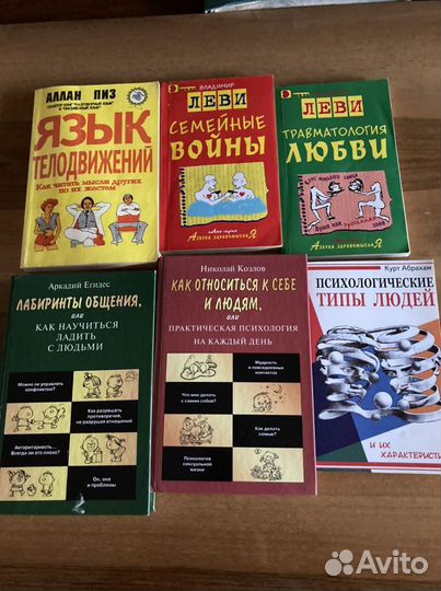 Книги по психологии и психиатрии